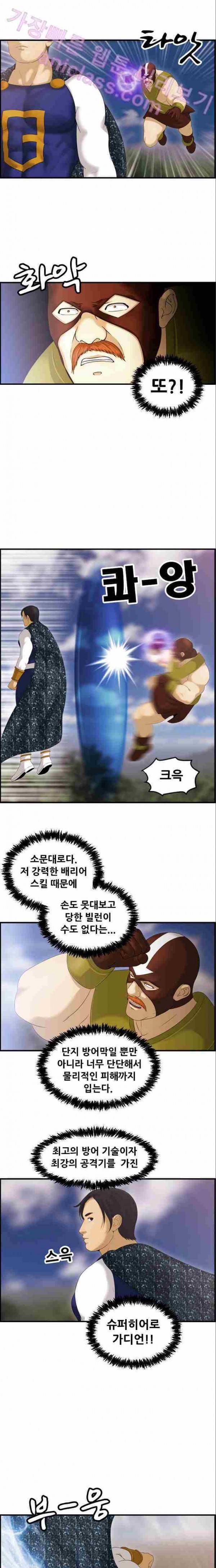 퍼스트 미션 8화 8