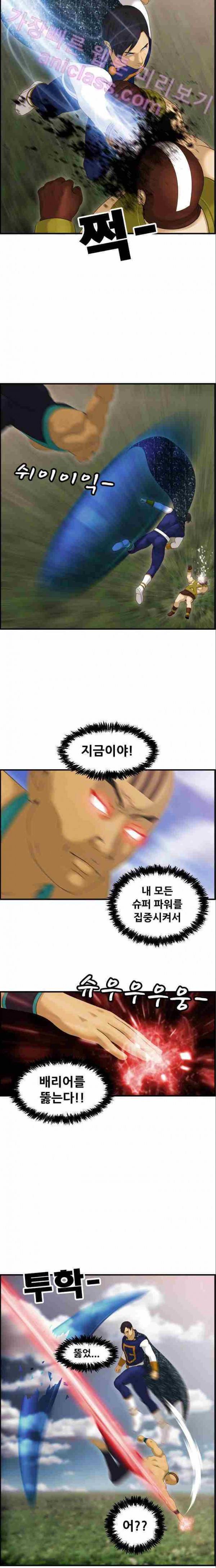 퍼스트 미션 8화 9
