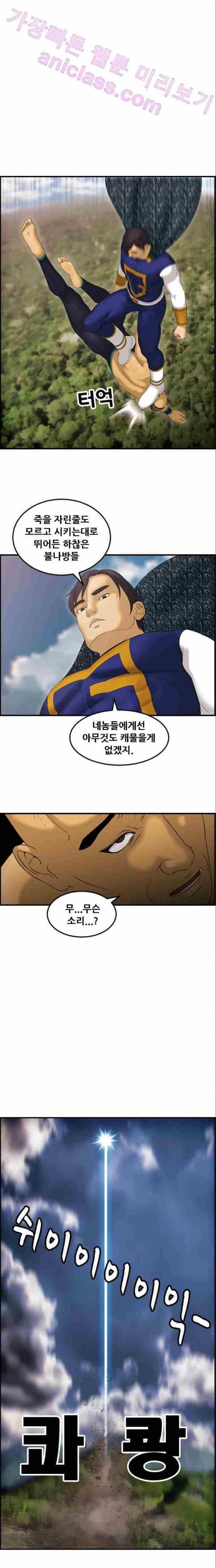 퍼스트 미션 8화 10