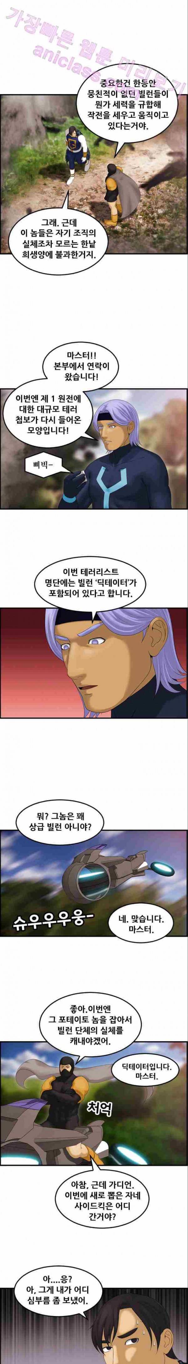 퍼스트 미션 8화 13