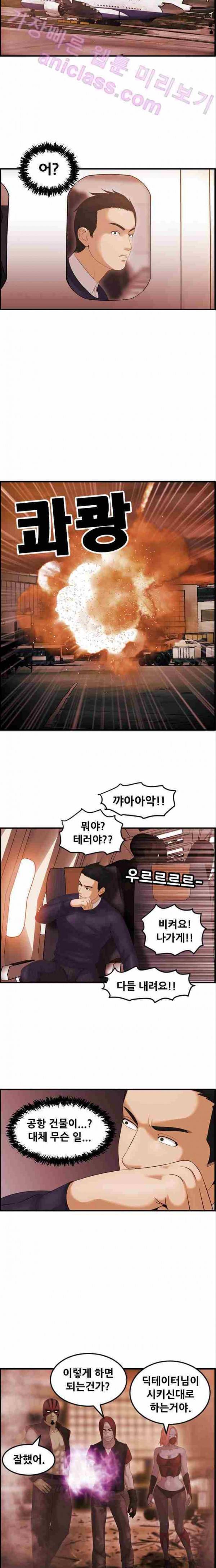 퍼스트 미션 8화 15