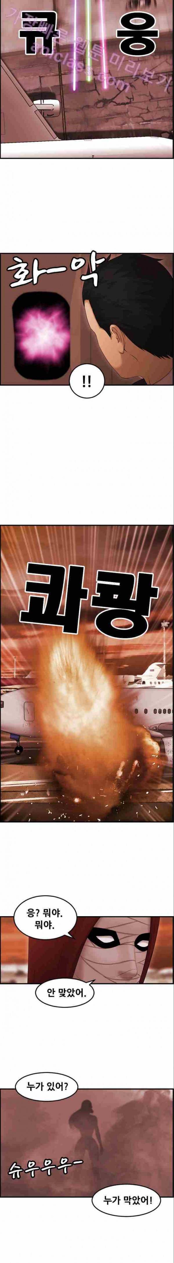 퍼스트 미션 8화 17
