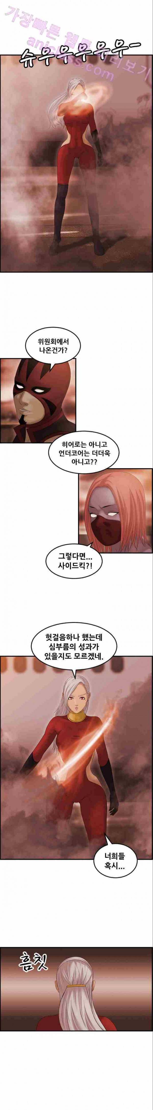 퍼스트 미션 8화 18