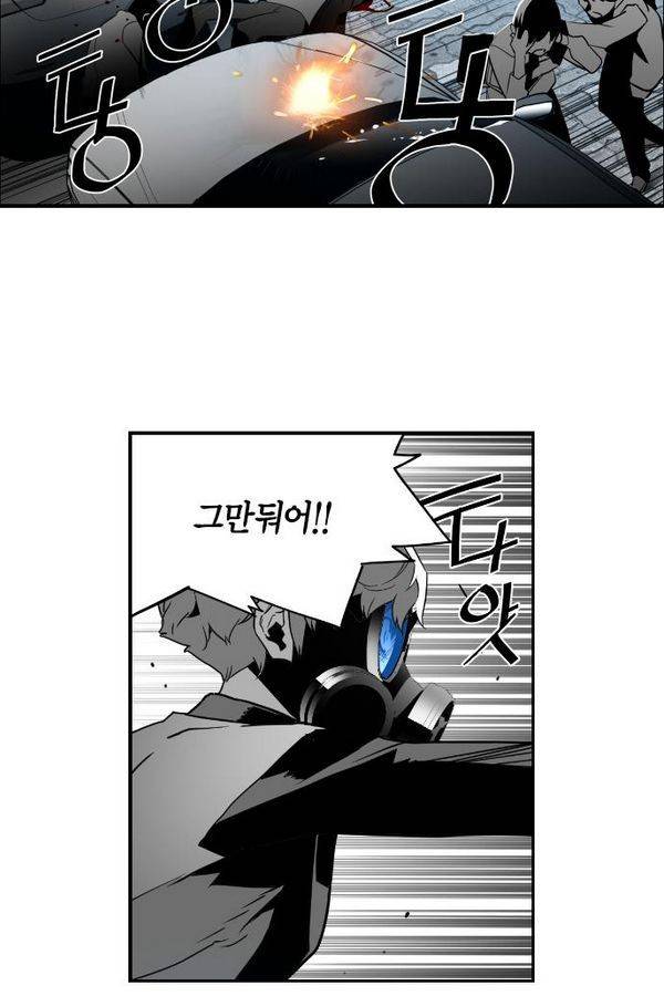 테러맨 42화 3