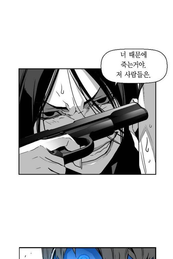 테러맨 42화 4