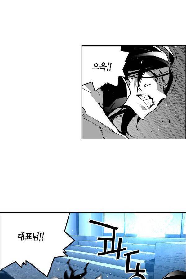 테러맨 42화 9