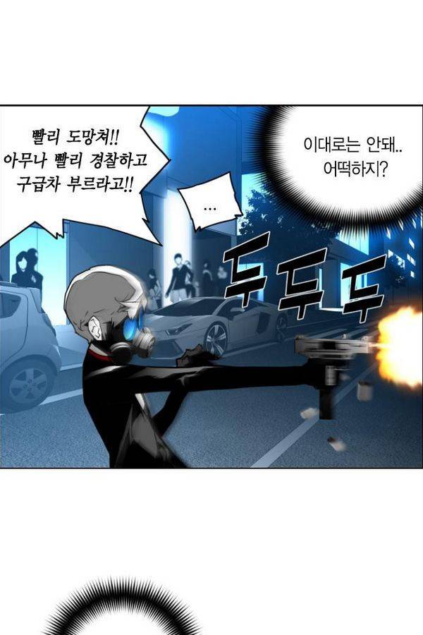 테러맨 42화 12