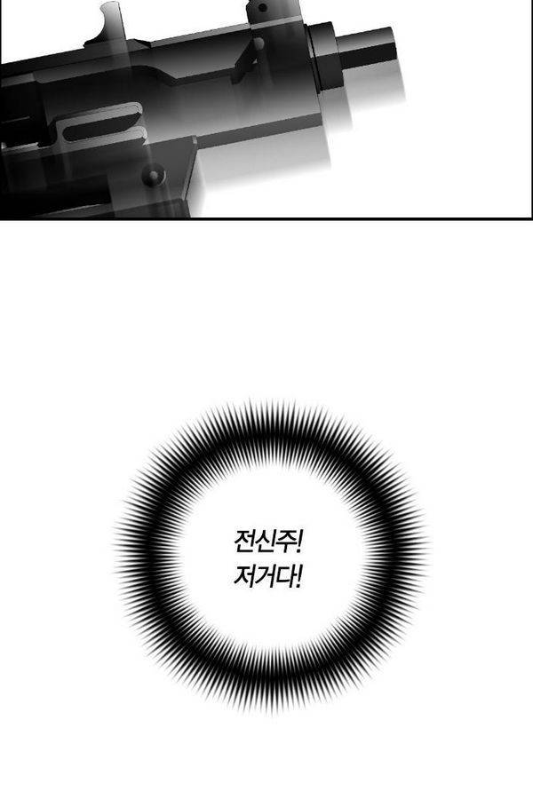 테러맨 42화 15
