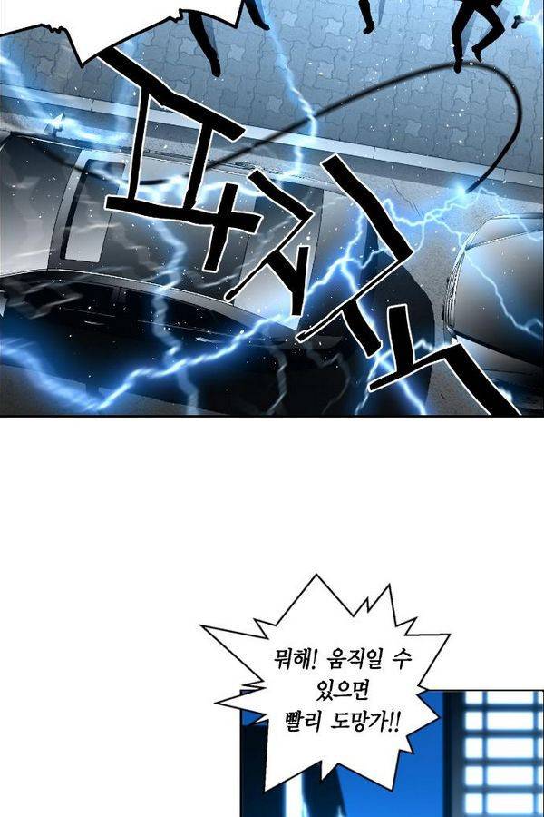 테러맨 42화 18
