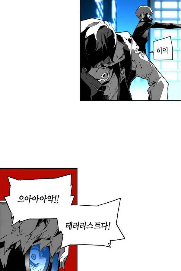 테러맨 42화 19