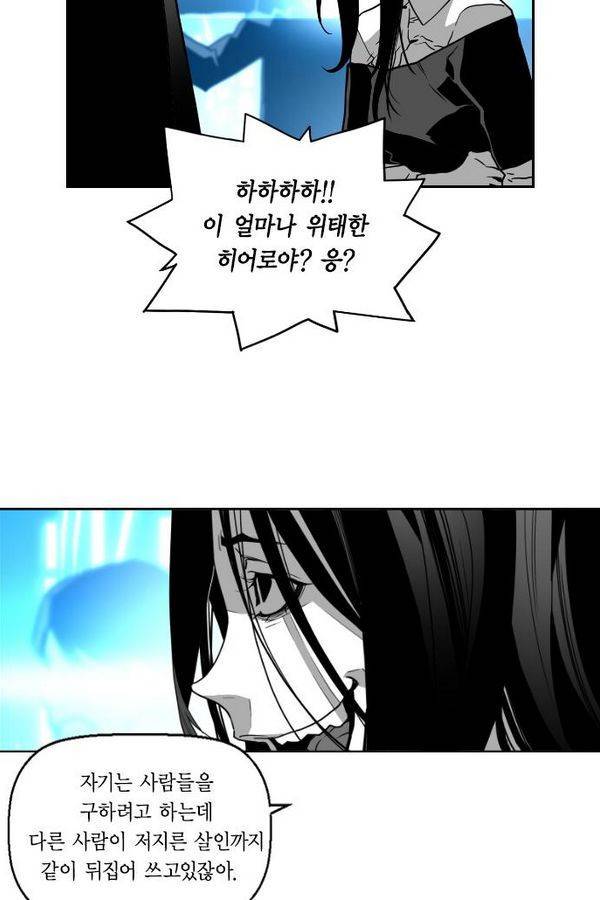 테러맨 42화 22