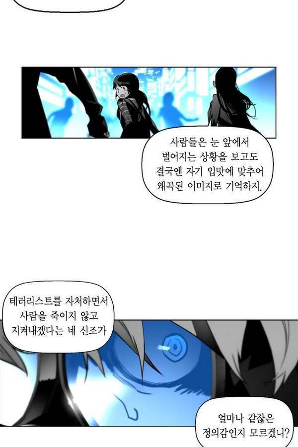 테러맨 42화 23