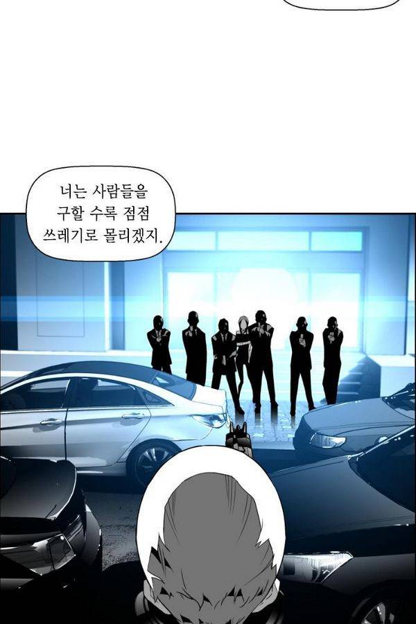 테러맨 42화 24