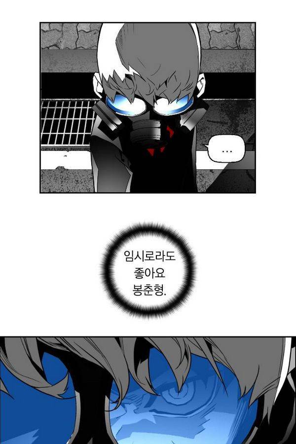 테러맨 42화 26