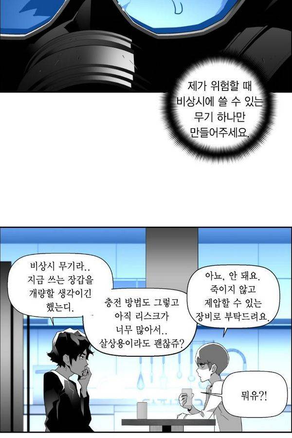 테러맨 42화 27