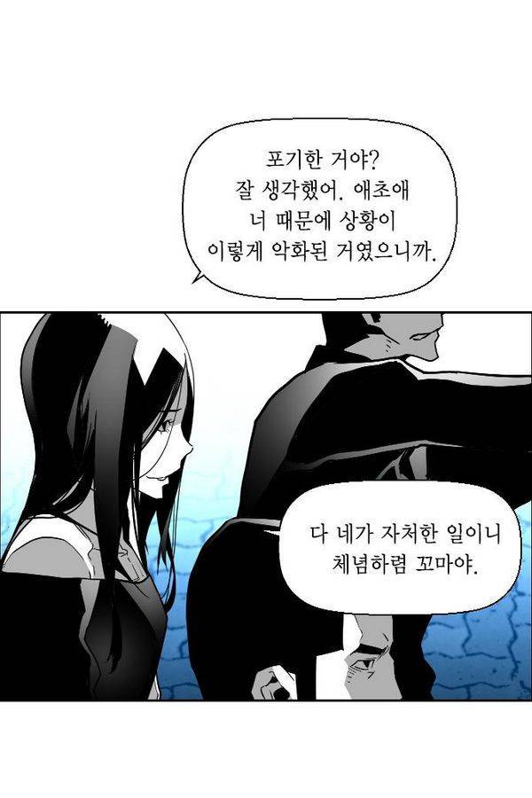 테러맨 42화 31