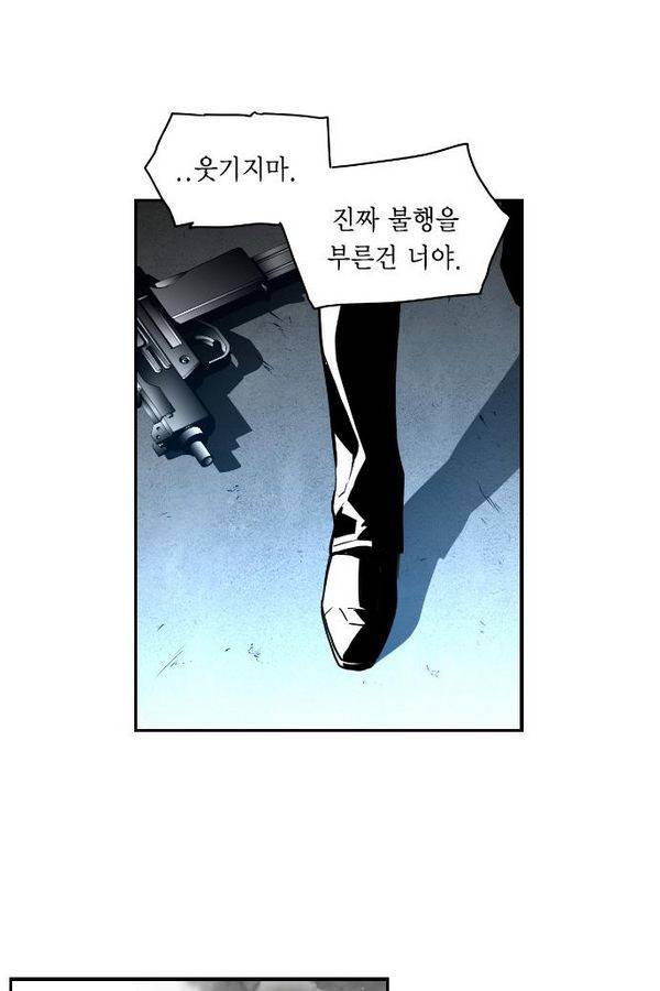 테러맨 42화 32
