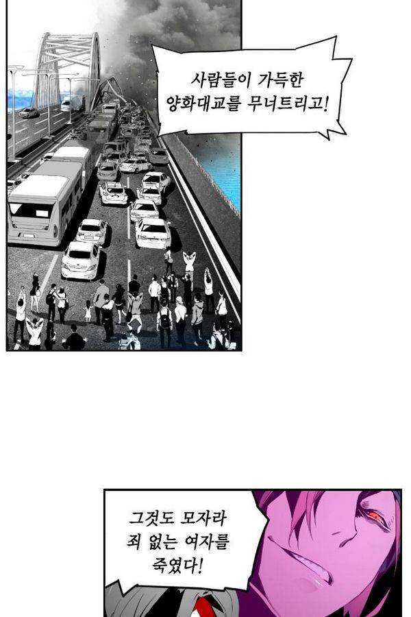 테러맨 42화 33