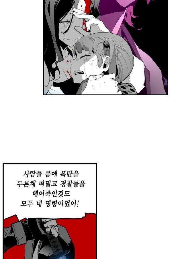 테러맨 42화 34