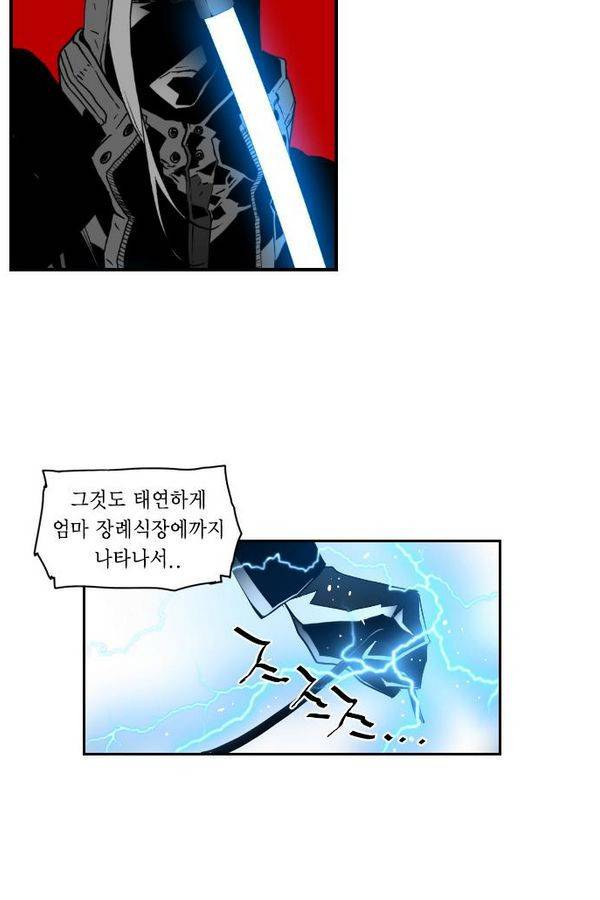 테러맨 42화 35
