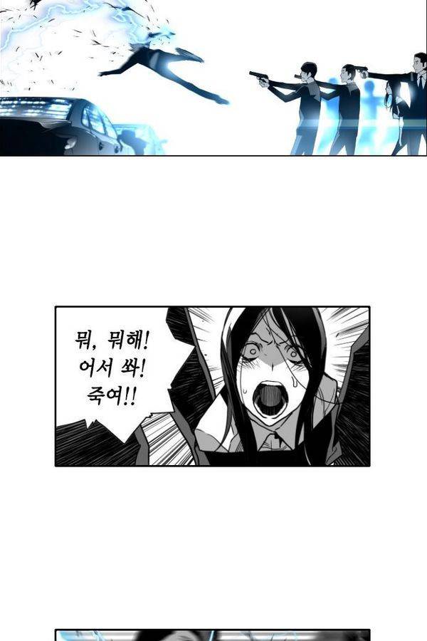 테러맨 42화 41