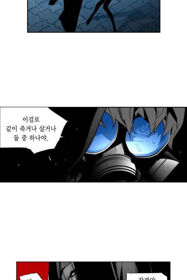 테러맨 42화 45