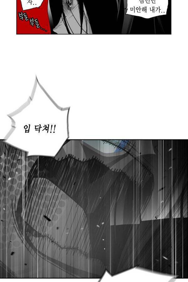 테러맨 42화 46