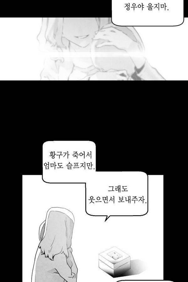 테러맨 42화 52