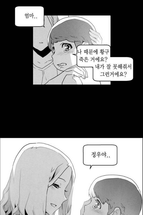 테러맨 42화 54