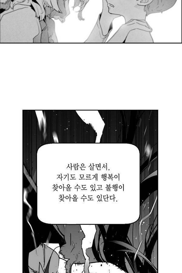 테러맨 42화 55