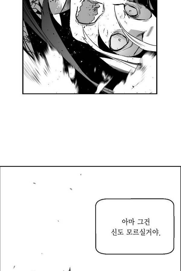 테러맨 42화 56