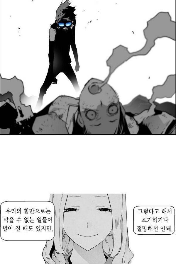 테러맨 42화 57