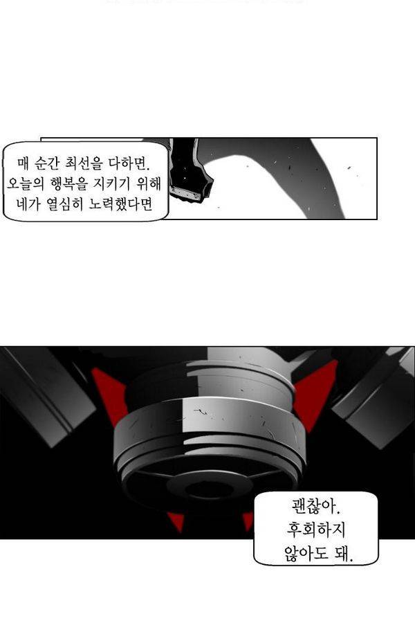 테러맨 42화 58