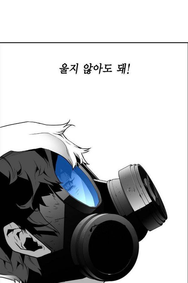 테러맨 42화 59