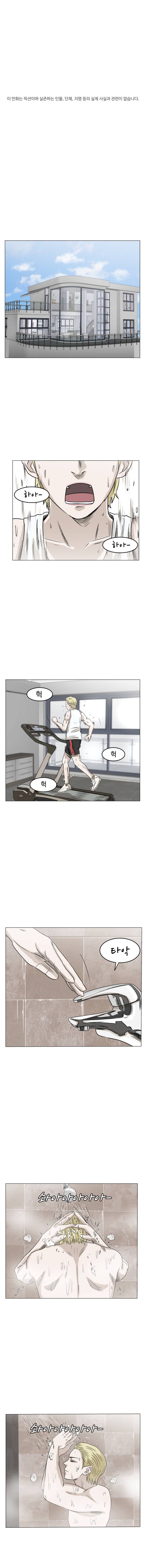 아수라발발타 26화 1