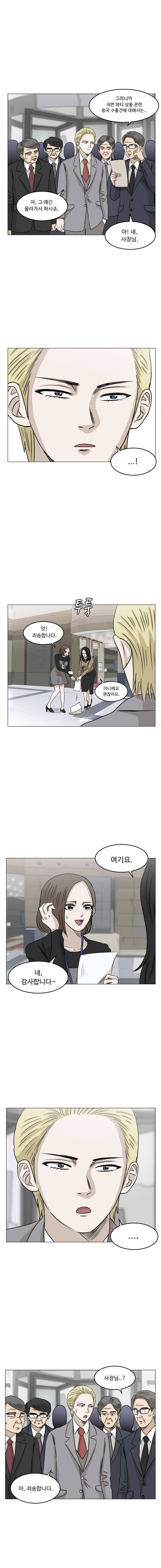 아수라발발타 26화 4