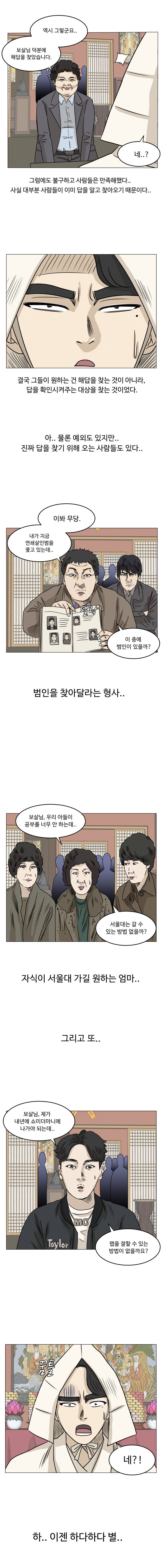 아수라발발타 26화 7