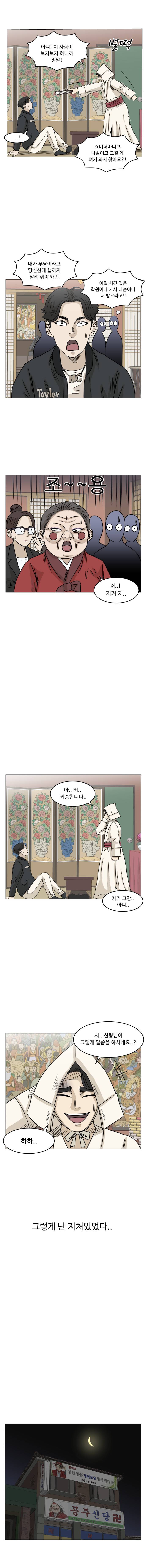 아수라발발타 26화 8