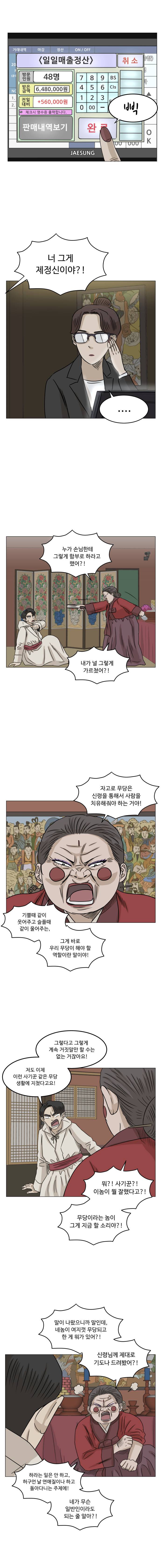 아수라발발타 26화 9