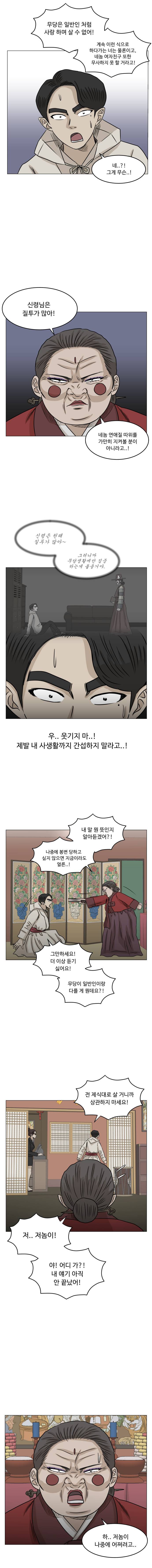 아수라발발타 26화 10