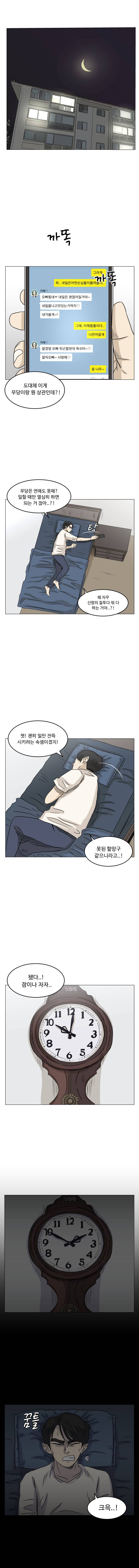 아수라발발타 26화 11