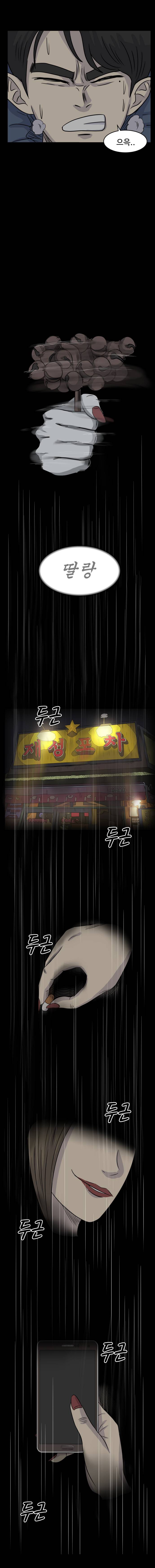 아수라발발타 26화 12