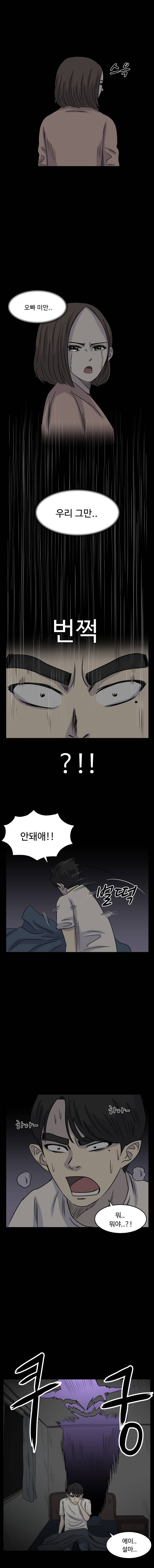 아수라발발타 26화 13