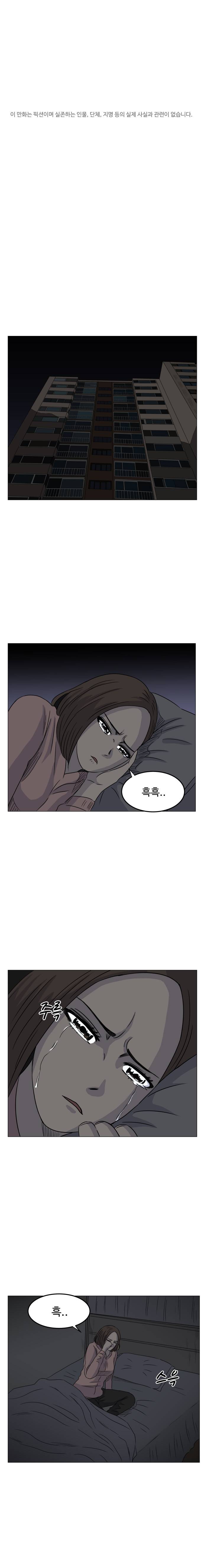 아수라발발타 33화 1