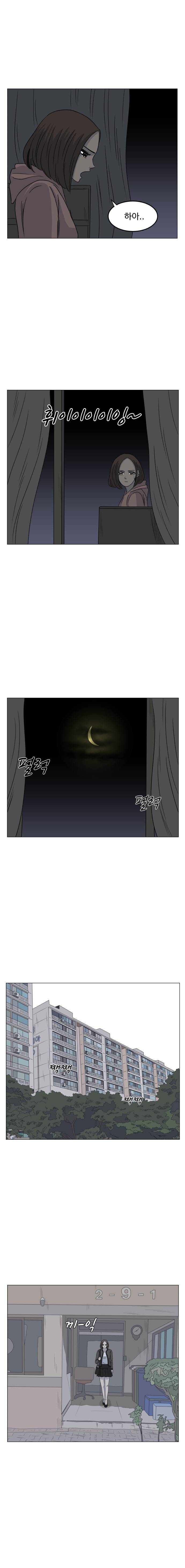 아수라발발타 33화 2