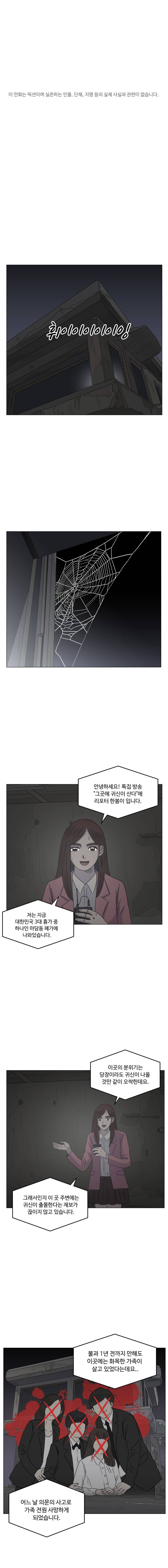 아수라발발타 40화 1