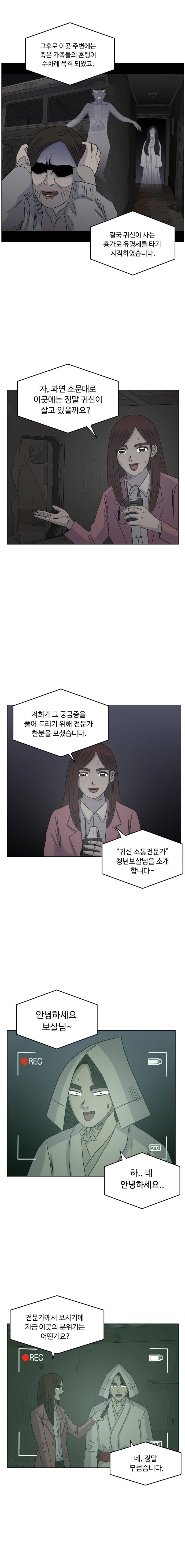 아수라발발타 40화 2