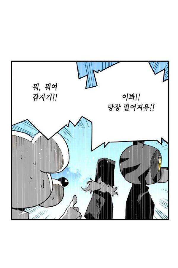 테러맨 53화 3