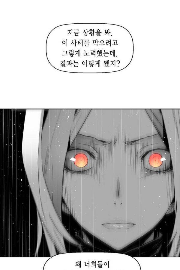 테러맨 53화 4