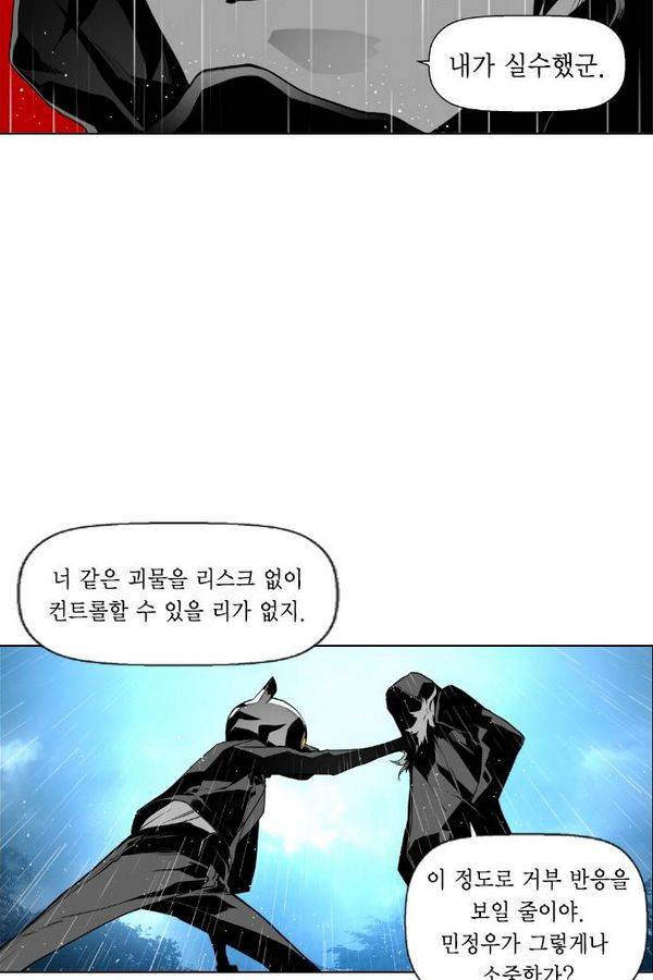 테러맨 53화 13